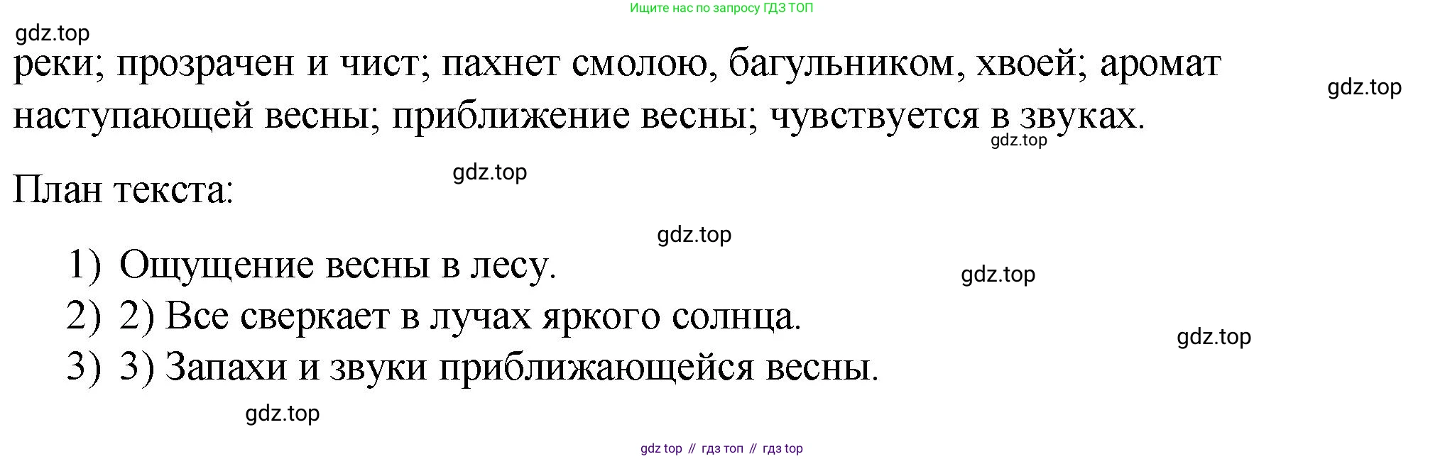 ГДЗ Русский язык, 9 класс Учебник, авторы: Пичугов Юрий Степанович, Еремеева Ангелина Павловна, Купалова Александра Юльевна, Лидман-Орлова Галина Кузьминична, Молодцова Светлана Николаевна, Пахнова Т М, Пименова Светлана Николаевна, Талалаева Л Ф, Фоминых Б И, издательство Просвещение, Москва, 2021, белого цвета, страница 253, номер 405, Решение 1 (продолжение 3)