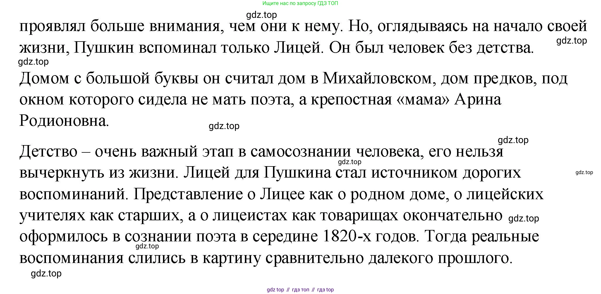 ГДЗ Русский язык, 9 класс Учебник, авторы: Пичугов Юрий Степанович, Еремеева Ангелина Павловна, Купалова Александра Юльевна, Лидман-Орлова Галина Кузьминична, Молодцова Светлана Николаевна, Пахнова Т М, Пименова Светлана Николаевна, Талалаева Л Ф, Фоминых Б И, издательство Просвещение, Москва, 2021, белого цвета, страница 49, номер 44, Решение 1 (продолжение 3)