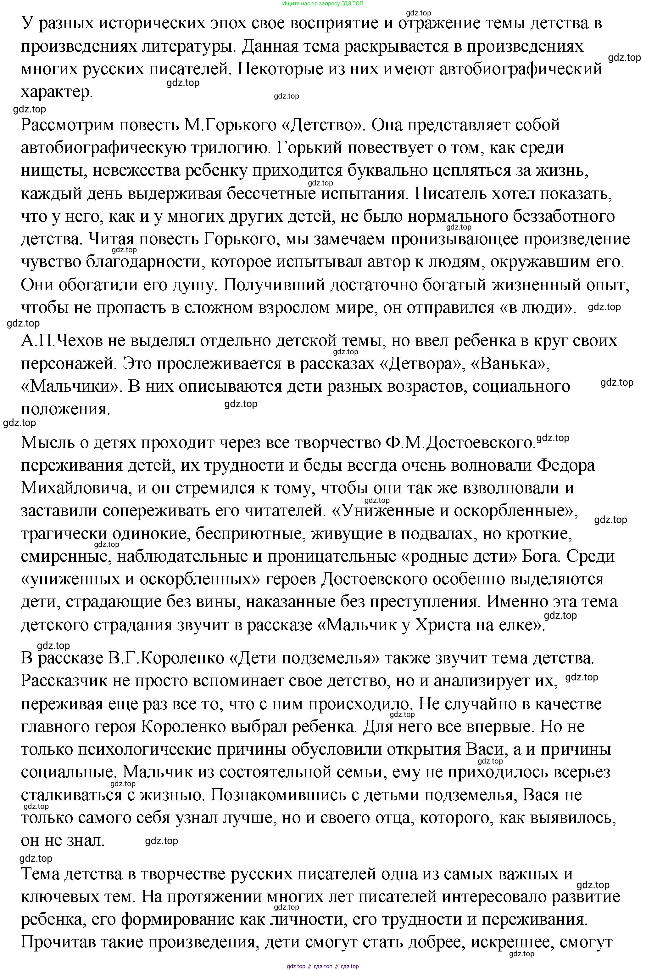 ГДЗ Русский язык, 9 класс Учебник, авторы: Пичугов Юрий Степанович, Еремеева Ангелина Павловна, Купалова Александра Юльевна, Лидман-Орлова Галина Кузьминична, Молодцова Светлана Николаевна, Пахнова Т М, Пименова Светлана Николаевна, Талалаева Л Ф, Фоминых Б И, издательство Просвещение, Москва, 2021, белого цвета, страница 51, номер 45, Решение 1 (продолжение 3)
