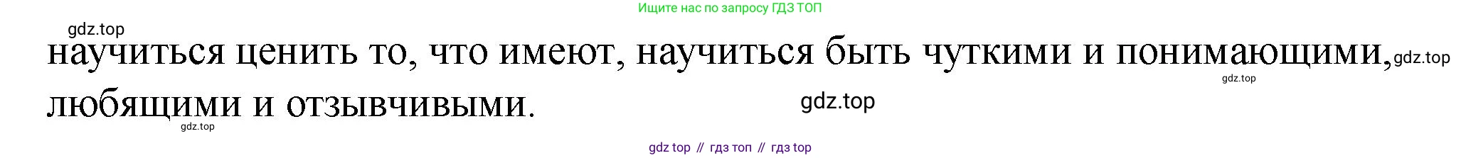 ГДЗ Русский язык, 9 класс Учебник, авторы: Пичугов Юрий Степанович, Еремеева Ангелина Павловна, Купалова Александра Юльевна, Лидман-Орлова Галина Кузьминична, Молодцова Светлана Николаевна, Пахнова Т М, Пименова Светлана Николаевна, Талалаева Л Ф, Фоминых Б И, издательство Просвещение, Москва, 2021, белого цвета, страница 51, номер 45, Решение 1 (продолжение 4)