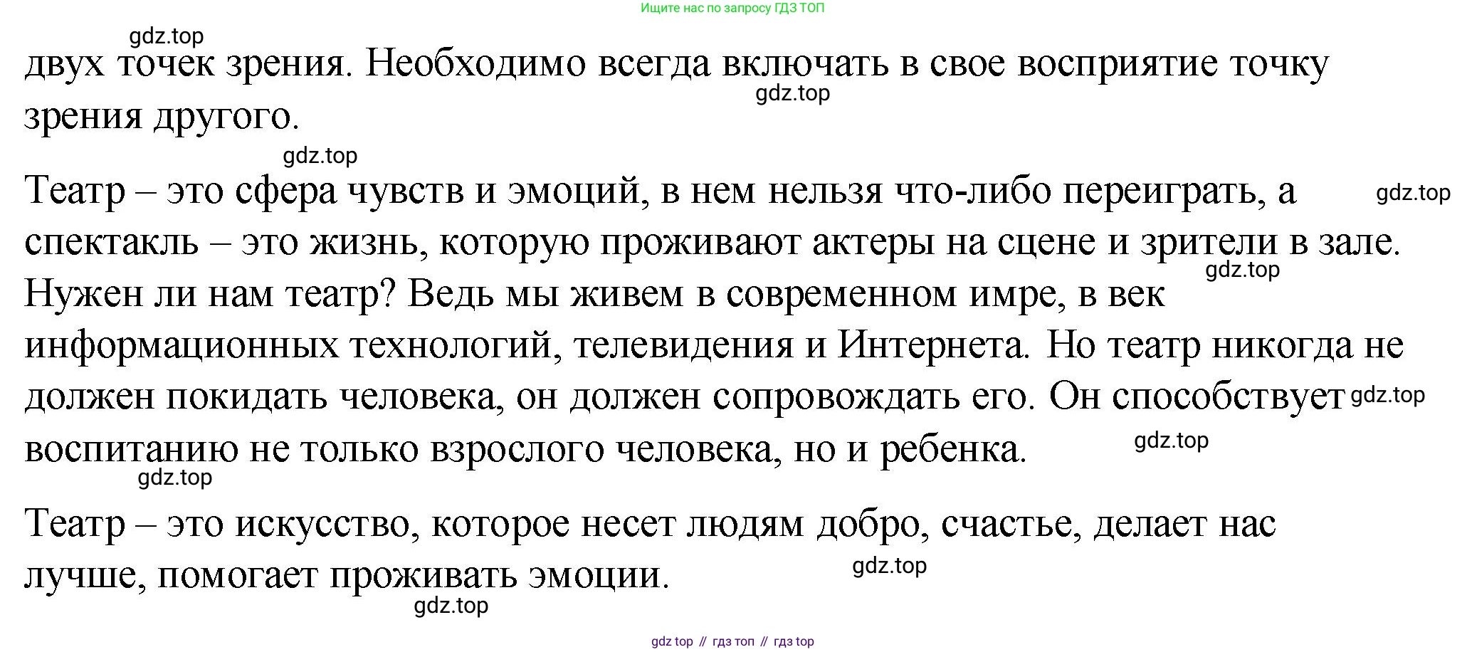 ГДЗ Русский язык, 9 класс Учебник, авторы: Пичугов Юрий Степанович, Еремеева Ангелина Павловна, Купалова Александра Юльевна, Лидман-Орлова Галина Кузьминична, Молодцова Светлана Николаевна, Пахнова Т М, Пименова Светлана Николаевна, Талалаева Л Ф, Фоминых Б И, издательство Просвещение, Москва, 2021, белого цвета, страница 319, номер 468, Решение 1 (продолжение 5)