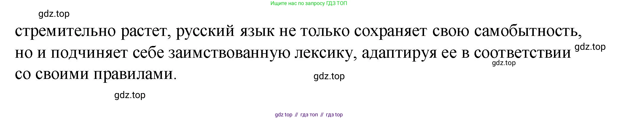 ГДЗ Русский язык, 9 класс Учебник, авторы: Пичугов Юрий Степанович, Еремеева Ангелина Павловна, Купалова Александра Юльевна, Лидман-Орлова Галина Кузьминична, Молодцова Светлана Николаевна, Пахнова Т М, Пименова Светлана Николаевна, Талалаева Л Ф, Фоминых Б И, издательство Просвещение, Москва, 2021, белого цвета, страница 12, номер 7, Решение 1 (продолжение 6)