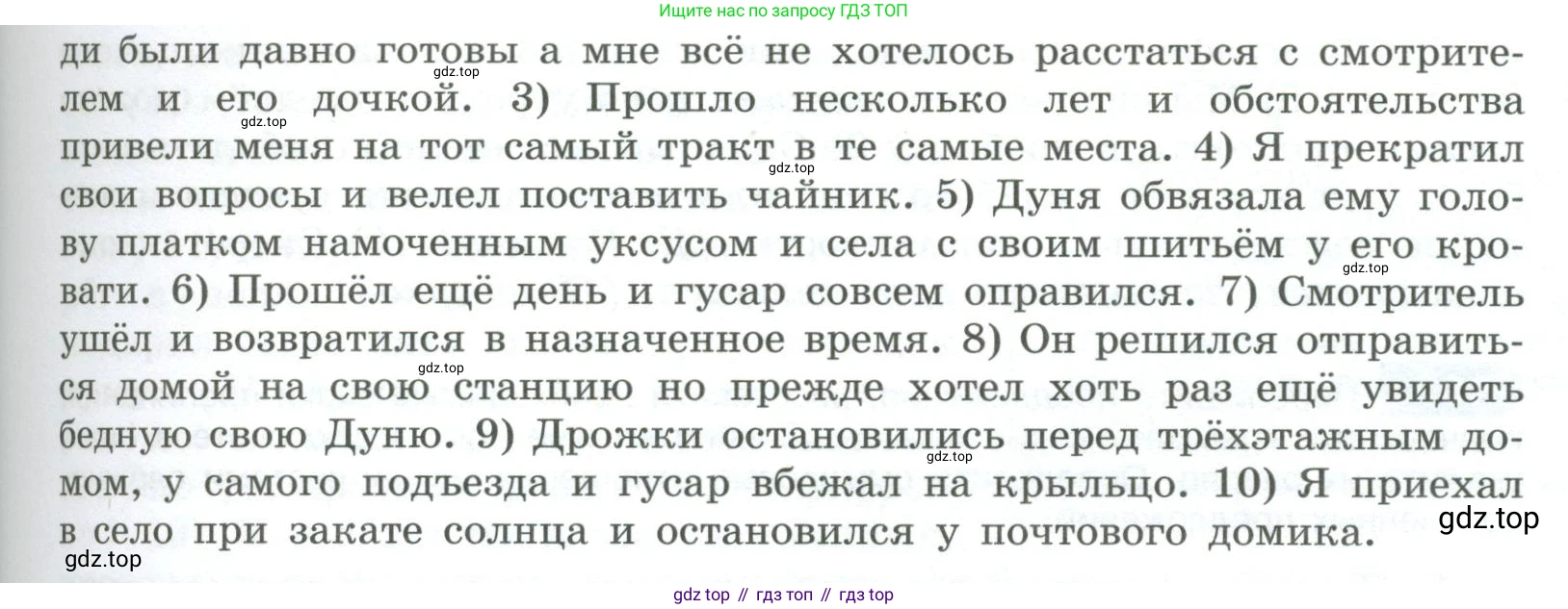 ГДЗ Русский язык, 9 класс Учебник, авторы: Рыбченкова Лидия Макаровна, Александрова Ольга Макаровна, Загоровская Ольга Владимировна, Нарушевич Андрей Георгиевич, Григорьев Андрей Владимирович, издательство Просвещение, Москва, 2019, красного цвета, страница 60, номер 100, Условие (продолжение 2)