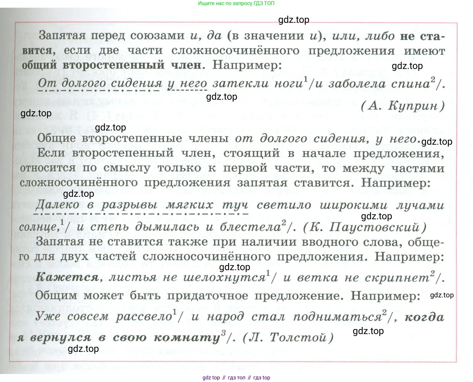 ГДЗ Русский язык, 9 класс Учебник, авторы: Рыбченкова Лидия Макаровна, Александрова Ольга Макаровна, Загоровская Ольга Владимировна, Нарушевич Андрей Георгиевич, Григорьев Андрей Владимирович, издательство Просвещение, Москва, 2019, красного цвета, страница 66, номер 111, Условие (продолжение 2)
