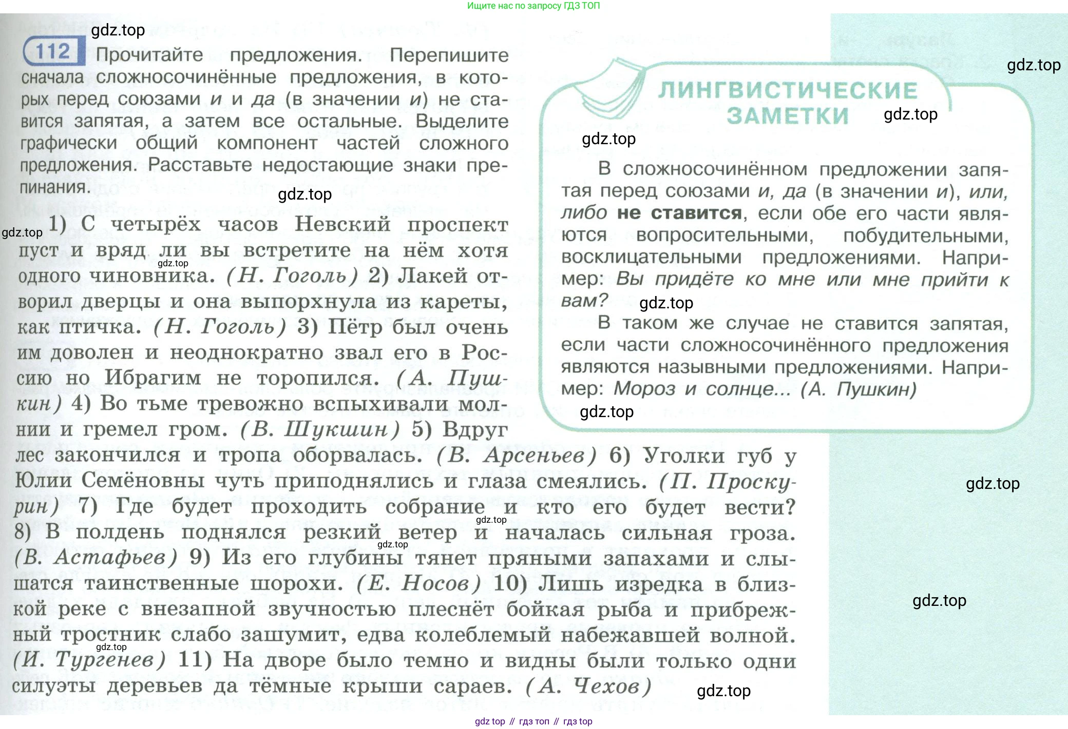 ГДЗ Русский язык, 9 класс Учебник, авторы: Рыбченкова Лидия Макаровна, Александрова Ольга Макаровна, Загоровская Ольга Владимировна, Нарушевич Андрей Георгиевич, Григорьев Андрей Владимирович, издательство Просвещение, Москва, 2019, красного цвета, страница 68, номер 114, Условие