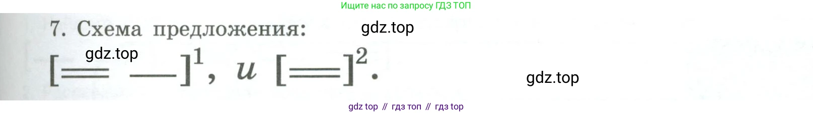 ГДЗ Русский язык, 9 класс Учебник, авторы: Рыбченкова Лидия Макаровна, Александрова Ольга Макаровна, Загоровская Ольга Владимировна, Нарушевич Андрей Георгиевич, Григорьев Андрей Владимирович, издательство Просвещение, Москва, 2019, красного цвета, страница 70, номер 117, Условие (продолжение 2)