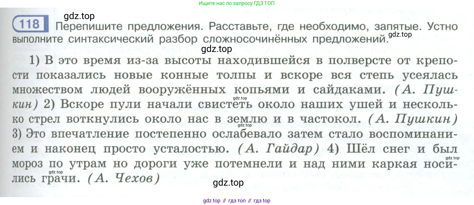 ГДЗ Русский язык, 9 класс Учебник, авторы: Рыбченкова Лидия Макаровна, Александрова Ольга Макаровна, Загоровская Ольга Владимировна, Нарушевич Андрей Георгиевич, Григорьев Андрей Владимирович, издательство Просвещение, Москва, 2019, красного цвета, страница 71, номер 118, Условие