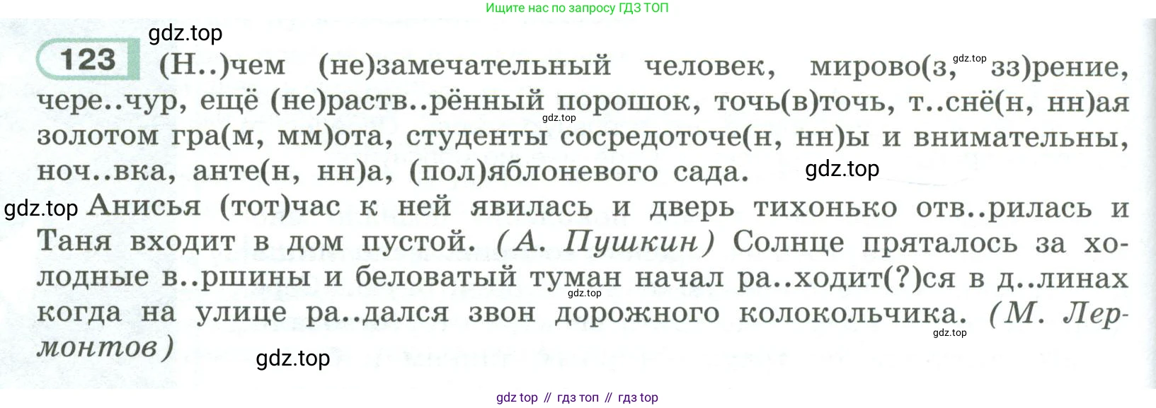ГДЗ Русский язык, 9 класс Учебник, авторы: Рыбченкова Лидия Макаровна, Александрова Ольга Макаровна, Загоровская Ольга Владимировна, Нарушевич Андрей Георгиевич, Григорьев Андрей Владимирович, издательство Просвещение, Москва, 2019, красного цвета, страница 74, номер 123, Условие