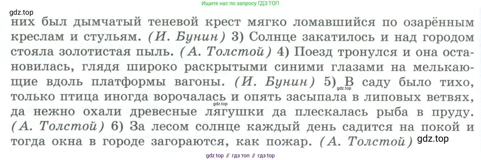 ГДЗ Русский язык, 9 класс Учебник, авторы: Рыбченкова Лидия Макаровна, Александрова Ольга Макаровна, Загоровская Ольга Владимировна, Нарушевич Андрей Георгиевич, Григорьев Андрей Владимирович, издательство Просвещение, Москва, 2019, красного цвета, страница 75, номер 126, Условие (продолжение 2)