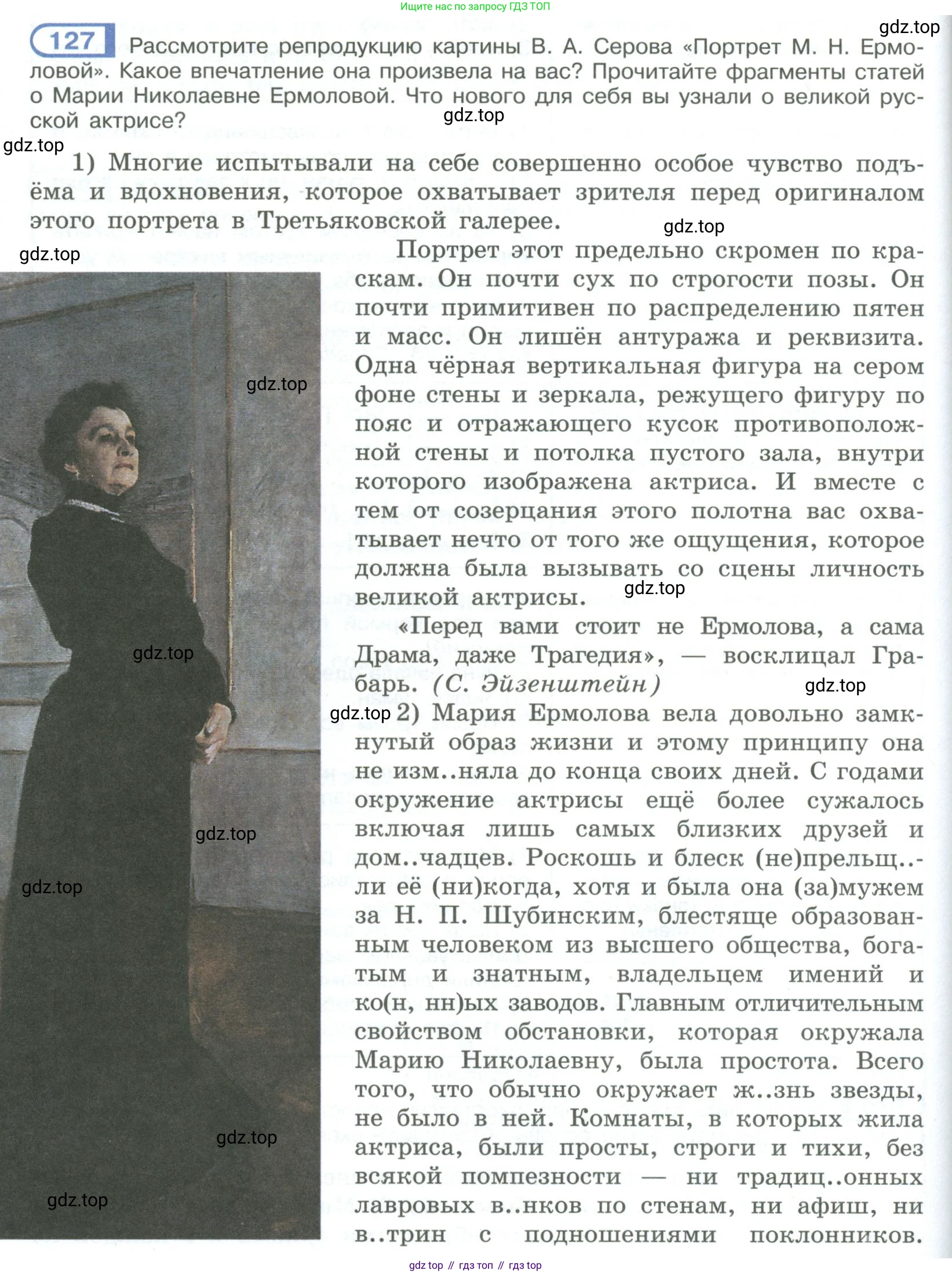ГДЗ Русский язык, 9 класс Учебник, авторы: Рыбченкова Лидия Макаровна, Александрова Ольга Макаровна, Загоровская Ольга Владимировна, Нарушевич Андрей Георгиевич, Григорьев Андрей Владимирович, издательство Просвещение, Москва, 2019, красного цвета, страница 76, номер 127, Условие
