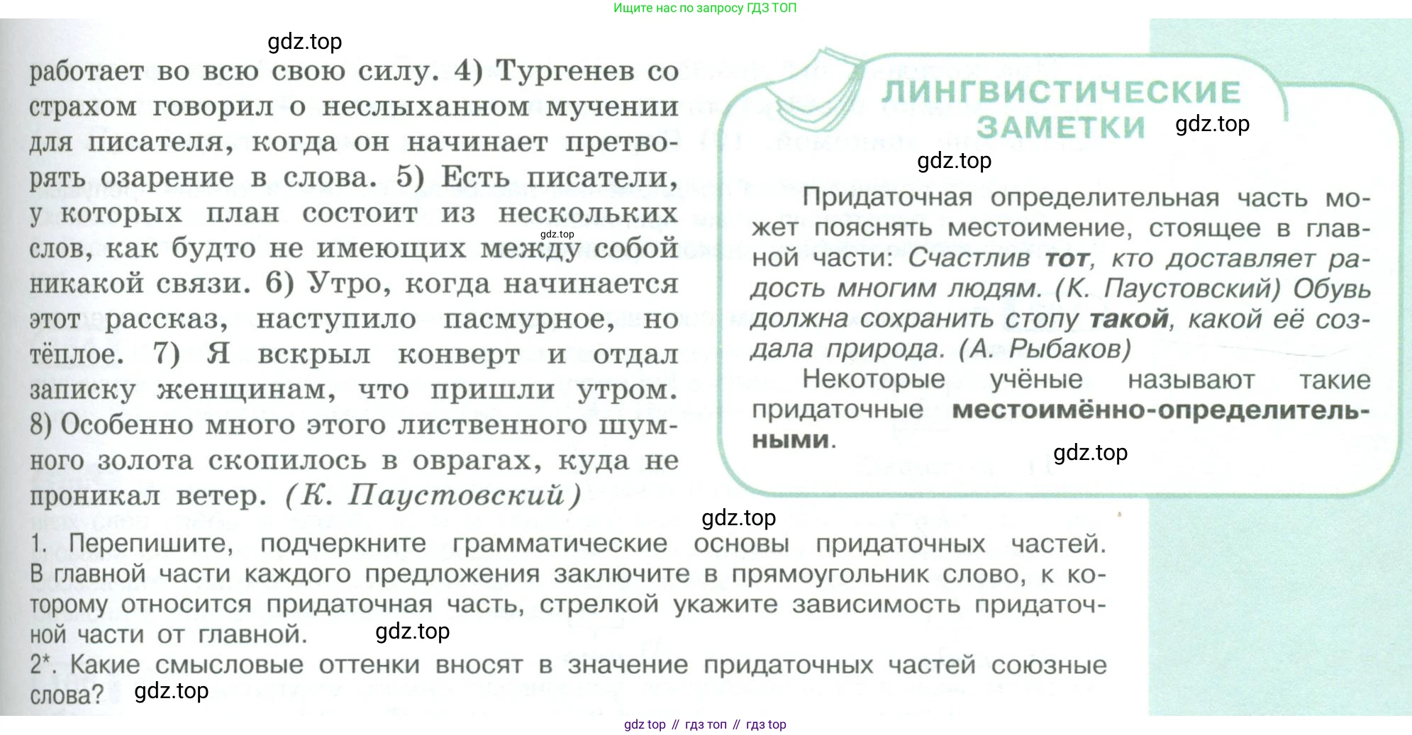 ГДЗ Русский язык, 9 класс Учебник, авторы: Рыбченкова Лидия Макаровна, Александрова Ольга Макаровна, Загоровская Ольга Владимировна, Нарушевич Андрей Георгиевич, Григорьев Андрей Владимирович, издательство Просвещение, Москва, 2019, красного цвета, страница 94, номер 158, Условие (продолжение 2)