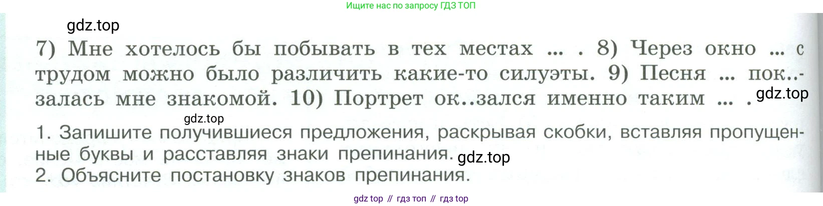 ГДЗ Русский язык, 9 класс Учебник, авторы: Рыбченкова Лидия Макаровна, Александрова Ольга Макаровна, Загоровская Ольга Владимировна, Нарушевич Андрей Георгиевич, Григорьев Андрей Владимирович, издательство Просвещение, Москва, 2019, красного цвета, страница 95, номер 161, Условие (продолжение 2)
