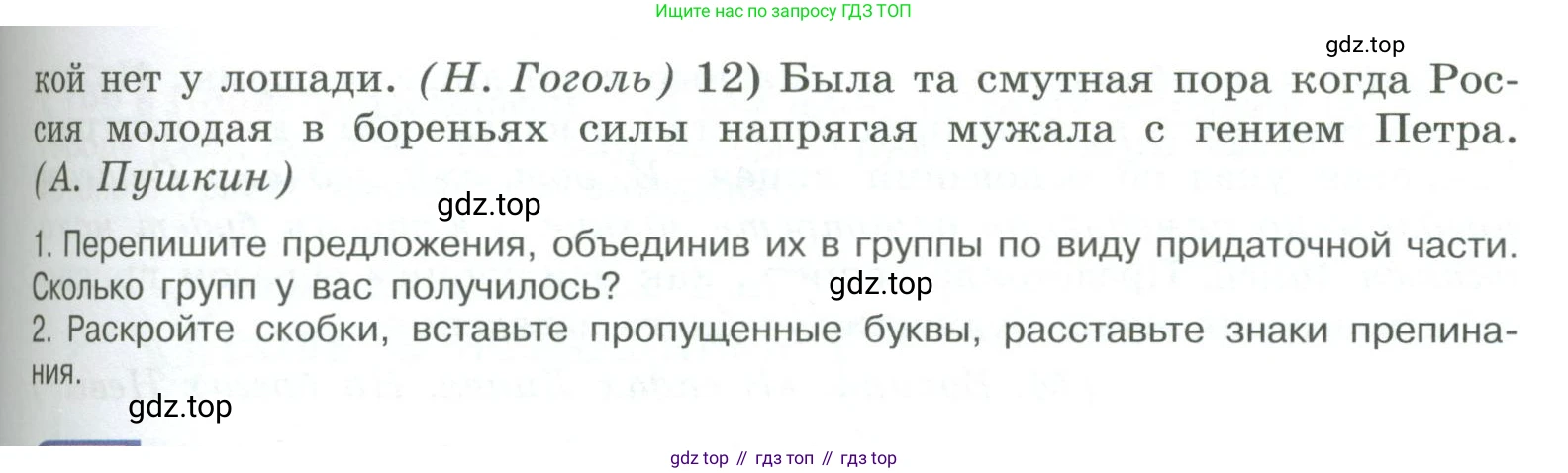 ГДЗ Русский язык, 9 класс Учебник, авторы: Рыбченкова Лидия Макаровна, Александрова Ольга Макаровна, Загоровская Ольга Владимировна, Нарушевич Андрей Георгиевич, Григорьев Андрей Владимирович, издательство Просвещение, Москва, 2019, красного цвета, страница 96, номер 163, Условие (продолжение 2)