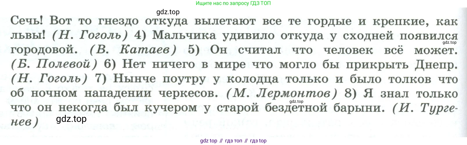 ГДЗ Русский язык, 9 класс Учебник, авторы: Рыбченкова Лидия Макаровна, Александрова Ольга Макаровна, Загоровская Ольга Владимировна, Нарушевич Андрей Георгиевич, Григорьев Андрей Владимирович, издательство Просвещение, Москва, 2019, красного цвета, страница 101, номер 175, Условие (продолжение 2)