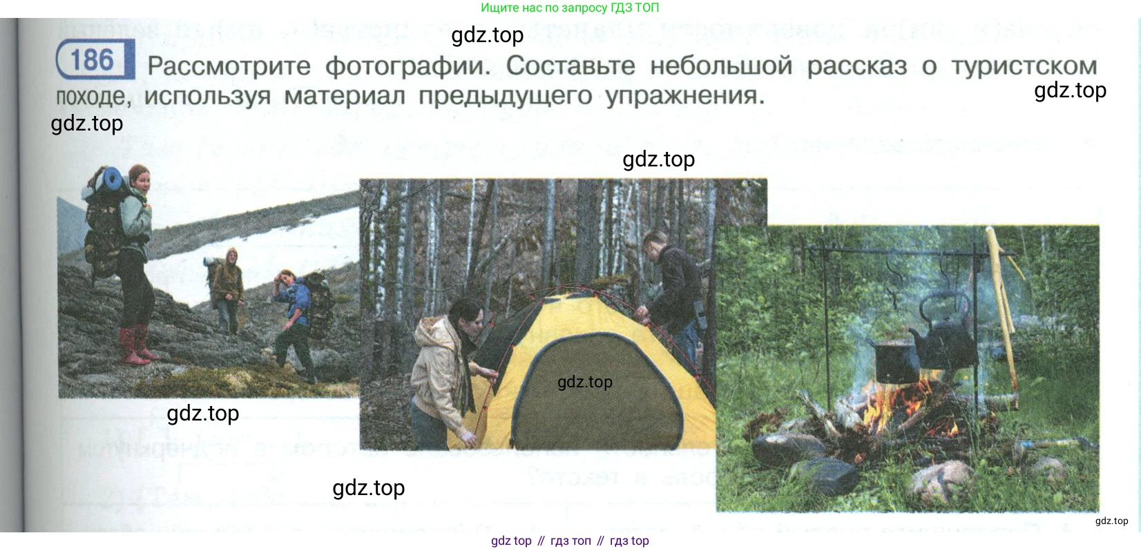 ГДЗ Русский язык, 9 класс Учебник, авторы: Рыбченкова Лидия Макаровна, Александрова Ольга Макаровна, Загоровская Ольга Владимировна, Нарушевич Андрей Георгиевич, Григорьев Андрей Владимирович, издательство Просвещение, Москва, 2019, красного цвета, страница 107, номер 186, Условие