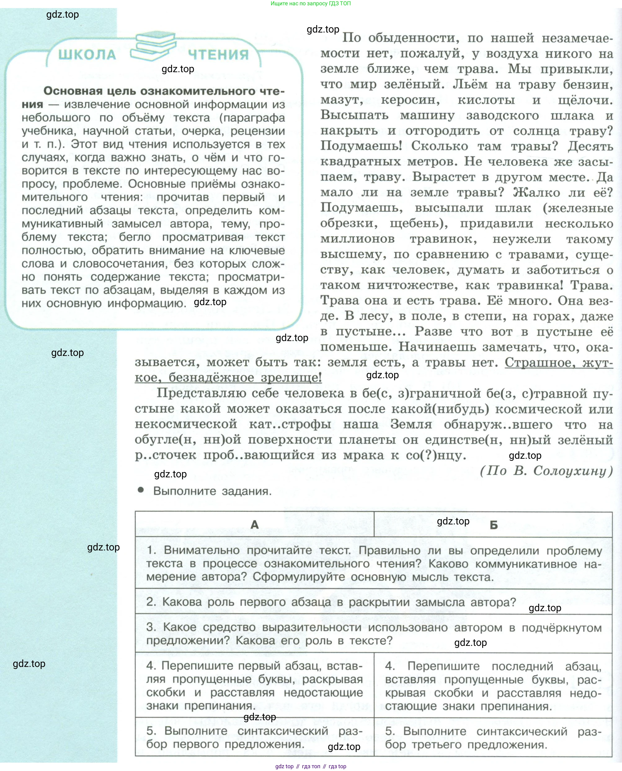 ГДЗ Русский язык, 9 класс Учебник, авторы: Рыбченкова Лидия Макаровна, Александрова Ольга Макаровна, Загоровская Ольга Владимировна, Нарушевич Андрей Георгиевич, Григорьев Андрей Владимирович, издательство Просвещение, Москва, 2019, красного цвета, страница 107, номер 187, Условие (продолжение 2)