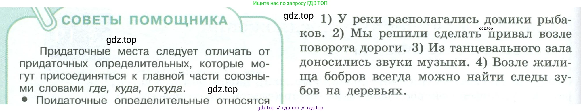 ГДЗ Русский язык, 9 класс Учебник, авторы: Рыбченкова Лидия Макаровна, Александрова Ольга Макаровна, Загоровская Ольга Владимировна, Нарушевич Андрей Георгиевич, Григорьев Андрей Владимирович, издательство Просвещение, Москва, 2019, красного цвета, страница 109, номер 191, Условие (продолжение 2)