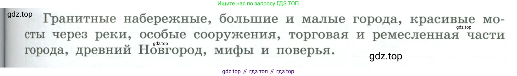 ГДЗ Русский язык, 9 класс Учебник, авторы: Рыбченкова Лидия Макаровна, Александрова Ольга Макаровна, Загоровская Ольга Владимировна, Нарушевич Андрей Георгиевич, Григорьев Андрей Владимирович, издательство Просвещение, Москва, 2019, красного цвета, страница 110, номер 194, Условие (продолжение 2)