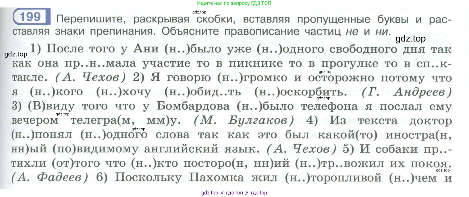 ГДЗ Русский язык, 9 класс Учебник, авторы: Рыбченкова Лидия Макаровна, Александрова Ольга Макаровна, Загоровская Ольга Владимировна, Нарушевич Андрей Георгиевич, Григорьев Андрей Владимирович, издательство Просвещение, Москва, 2019, красного цвета, страница 113, номер 199, Условие