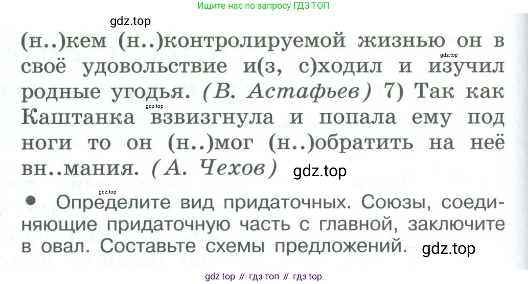 ГДЗ Русский язык, 9 класс Учебник, авторы: Рыбченкова Лидия Макаровна, Александрова Ольга Макаровна, Загоровская Ольга Владимировна, Нарушевич Андрей Георгиевич, Григорьев Андрей Владимирович, издательство Просвещение, Москва, 2019, красного цвета, страница 113, номер 199, Условие (продолжение 2)