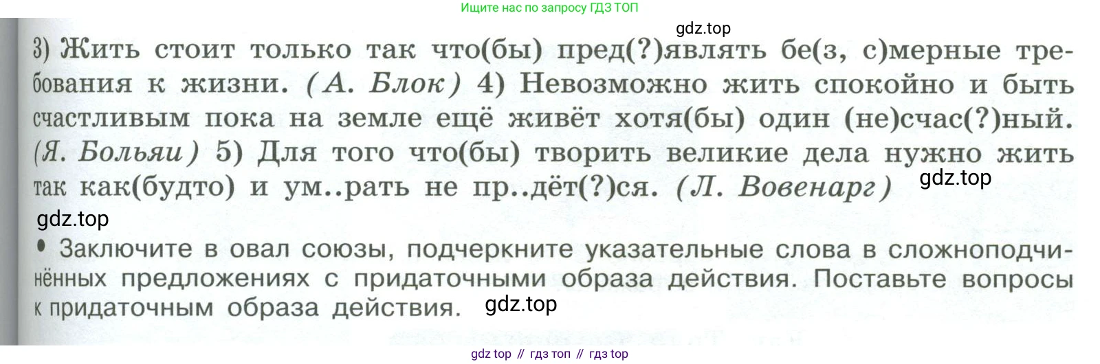 ГДЗ Русский язык, 9 класс Учебник, авторы: Рыбченкова Лидия Макаровна, Александрова Ольга Макаровна, Загоровская Ольга Владимировна, Нарушевич Андрей Георгиевич, Григорьев Андрей Владимирович, издательство Просвещение, Москва, 2019, красного цвета, страница 124, номер 223, Условие (продолжение 2)
