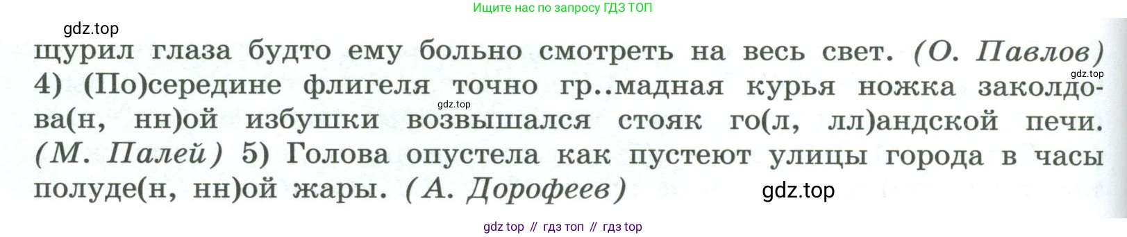 ГДЗ Русский язык, 9 класс Учебник, авторы: Рыбченкова Лидия Макаровна, Александрова Ольга Макаровна, Загоровская Ольга Владимировна, Нарушевич Андрей Георгиевич, Григорьев Андрей Владимирович, издательство Просвещение, Москва, 2019, красного цвета, страница 125, номер 224, Условие (продолжение 2)