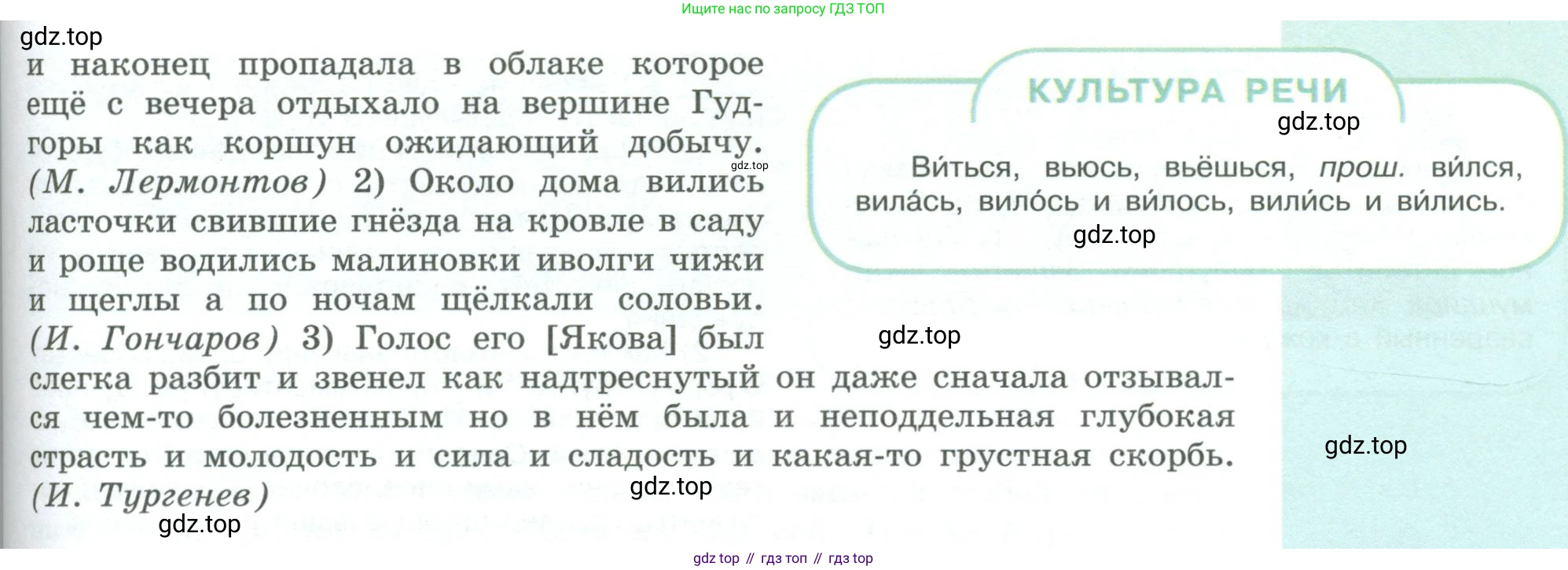 ГДЗ Русский язык, 9 класс Учебник, авторы: Рыбченкова Лидия Макаровна, Александрова Ольга Макаровна, Загоровская Ольга Владимировна, Нарушевич Андрей Георгиевич, Григорьев Андрей Владимирович, издательство Просвещение, Москва, 2019, красного цвета, страница 158, номер 279, Условие (продолжение 2)