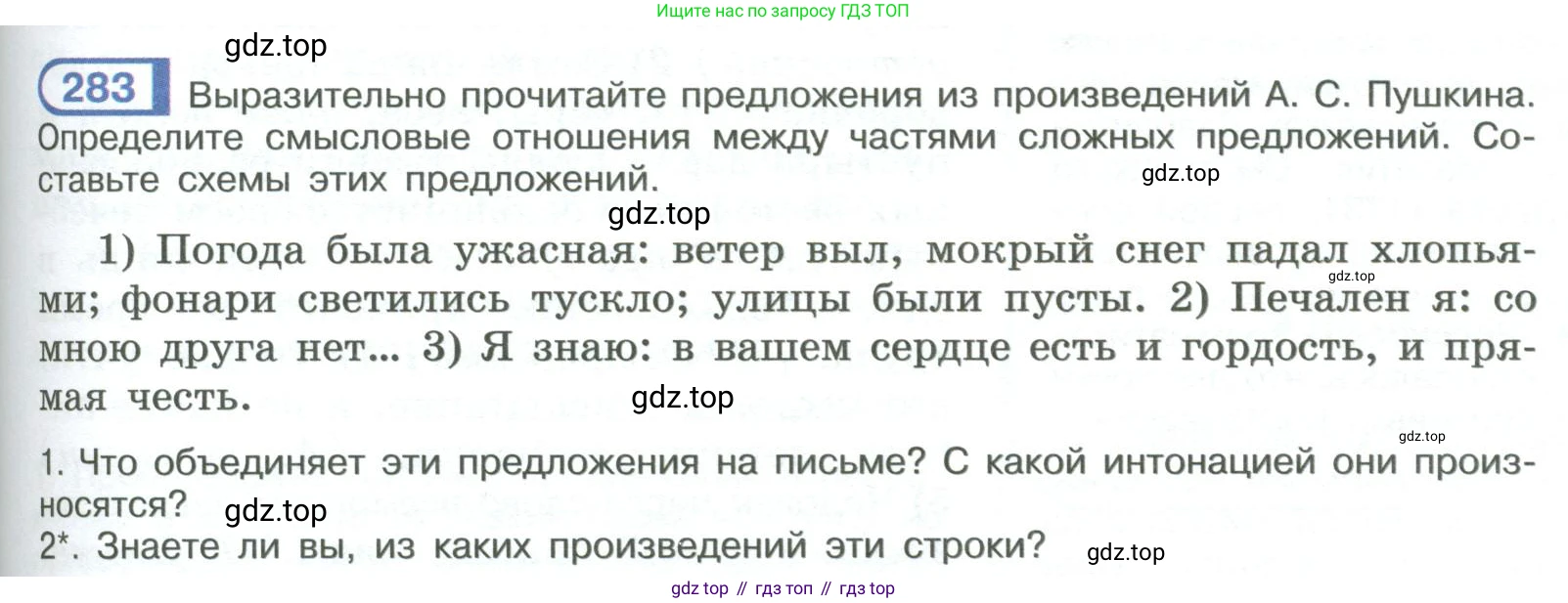 ГДЗ Русский язык, 9 класс Учебник, авторы: Рыбченкова Лидия Макаровна, Александрова Ольга Макаровна, Загоровская Ольга Владимировна, Нарушевич Андрей Георгиевич, Григорьев Андрей Владимирович, издательство Просвещение, Москва, 2019, красного цвета, страница 161, номер 283, Условие