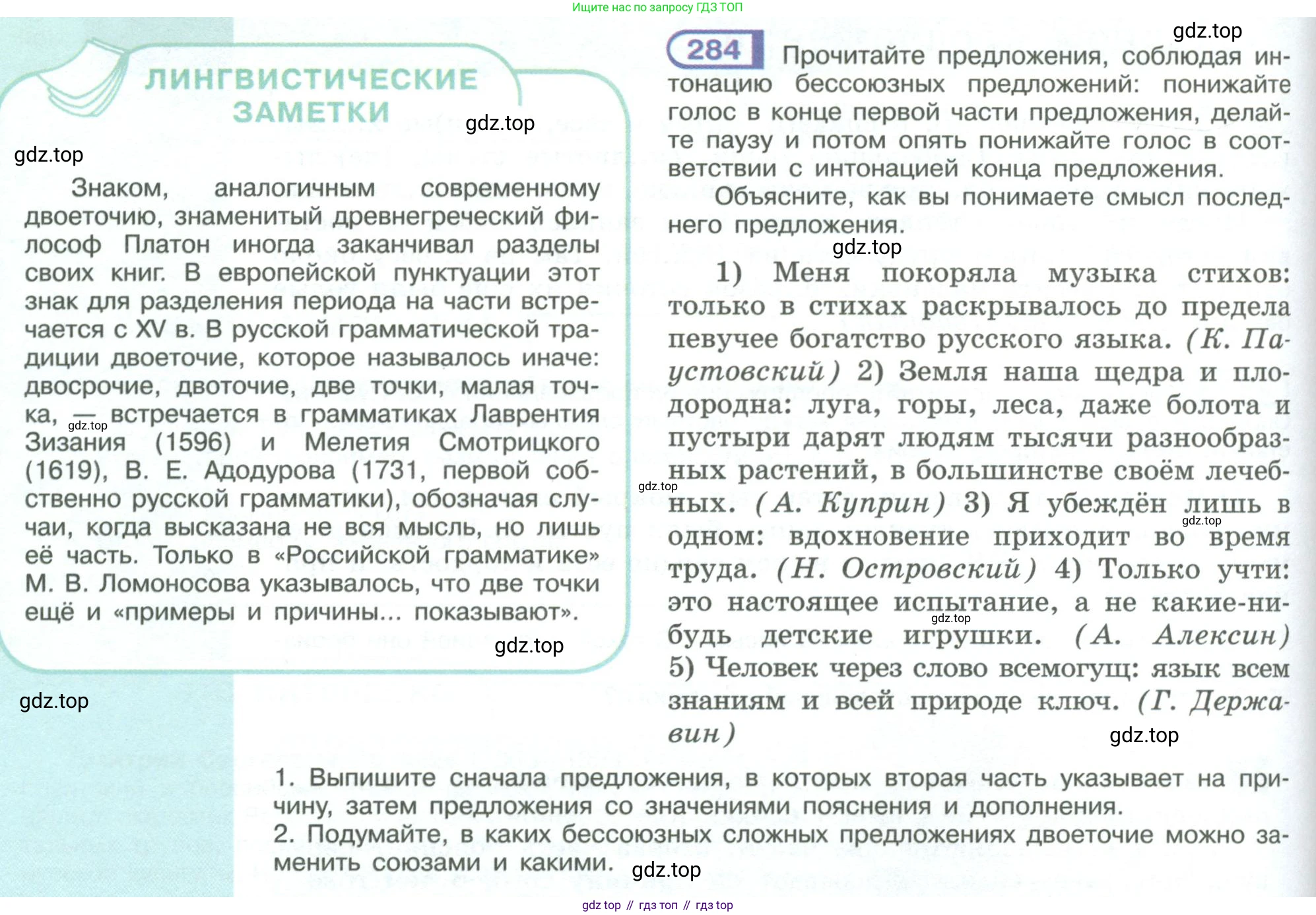 ГДЗ Русский язык, 9 класс Учебник, авторы: Рыбченкова Лидия Макаровна, Александрова Ольга Макаровна, Загоровская Ольга Владимировна, Нарушевич Андрей Георгиевич, Григорьев Андрей Владимирович, издательство Просвещение, Москва, 2019, красного цвета, страница 162, номер 284, Условие