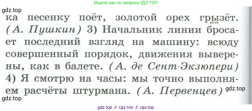 ГДЗ Русский язык, 9 класс Учебник, авторы: Рыбченкова Лидия Макаровна, Александрова Ольга Макаровна, Загоровская Ольга Владимировна, Нарушевич Андрей Георгиевич, Григорьев Андрей Владимирович, издательство Просвещение, Москва, 2019, красного цвета, страница 163, номер 286, Условие (продолжение 2)