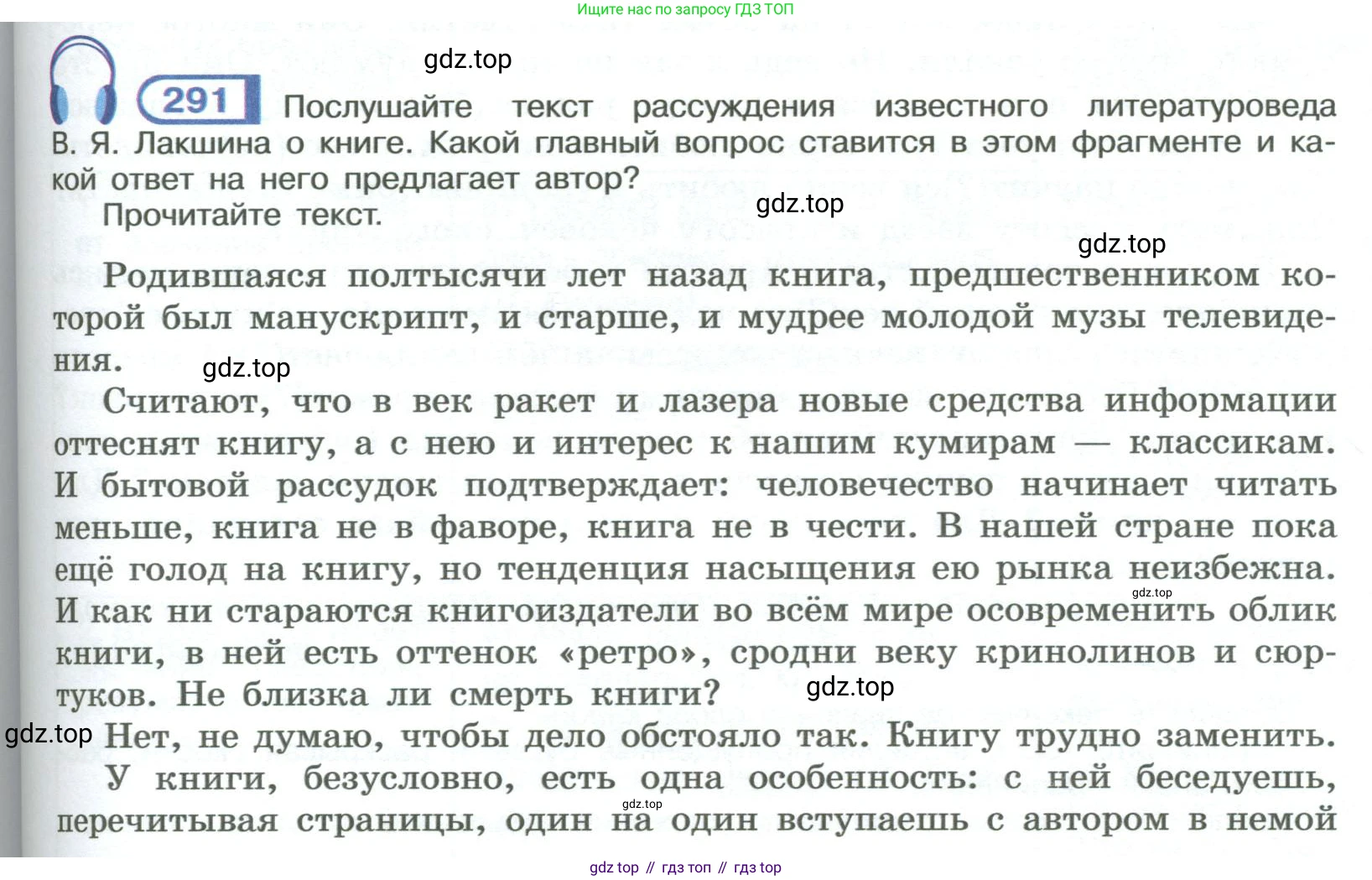 ГДЗ Русский язык, 9 класс Учебник, авторы: Рыбченкова Лидия Макаровна, Александрова Ольга Макаровна, Загоровская Ольга Владимировна, Нарушевич Андрей Георгиевич, Григорьев Андрей Владимирович, издательство Просвещение, Москва, 2019, красного цвета, страница 165, номер 291, Условие
