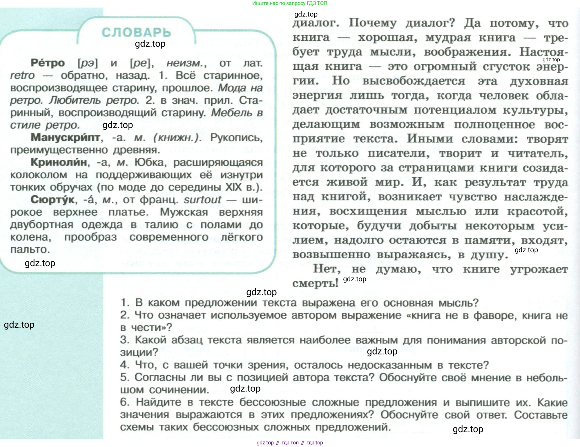 ГДЗ Русский язык, 9 класс Учебник, авторы: Рыбченкова Лидия Макаровна, Александрова Ольга Макаровна, Загоровская Ольга Владимировна, Нарушевич Андрей Георгиевич, Григорьев Андрей Владимирович, издательство Просвещение, Москва, 2019, красного цвета, страница 165, номер 291, Условие (продолжение 2)