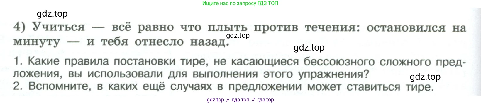 ГДЗ Русский язык, 9 класс Учебник, авторы: Рыбченкова Лидия Макаровна, Александрова Ольга Макаровна, Загоровская Ольга Владимировна, Нарушевич Андрей Георгиевич, Григорьев Андрей Владимирович, издательство Просвещение, Москва, 2019, красного цвета, страница 169, номер 298, Условие (продолжение 2)