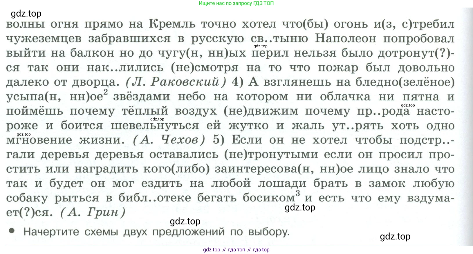 ГДЗ Русский язык, 9 класс Учебник, авторы: Рыбченкова Лидия Макаровна, Александрова Ольга Макаровна, Загоровская Ольга Владимировна, Нарушевич Андрей Георгиевич, Григорьев Андрей Владимирович, издательство Просвещение, Москва, 2019, красного цвета, страница 183, номер 319, Условие (продолжение 2)