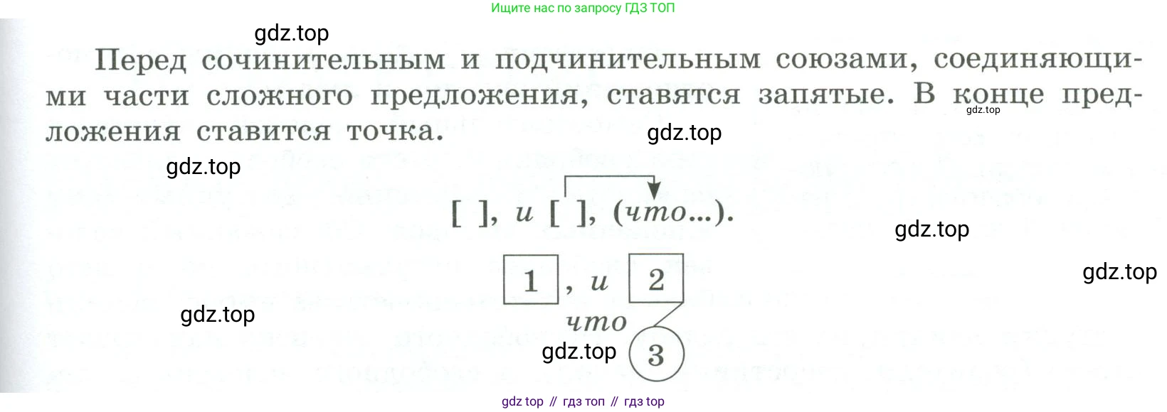 ГДЗ Русский язык, 9 класс Учебник, авторы: Рыбченкова Лидия Макаровна, Александрова Ольга Макаровна, Загоровская Ольга Владимировна, Нарушевич Андрей Георгиевич, Григорьев Андрей Владимирович, издательство Просвещение, Москва, 2019, красного цвета, страница 188, номер 325, Условие (продолжение 2)
