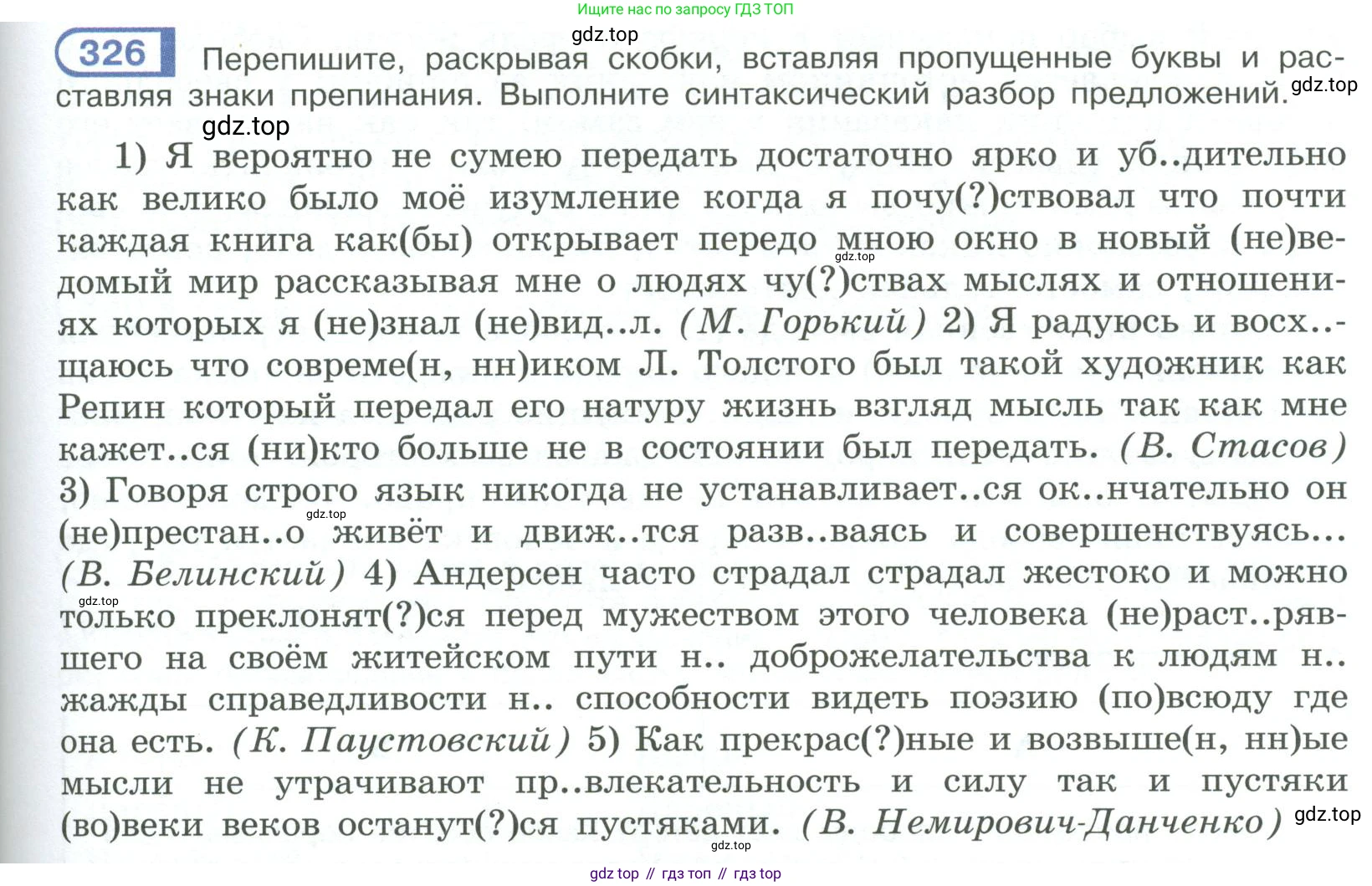 ГДЗ Русский язык, 9 класс Учебник, авторы: Рыбченкова Лидия Макаровна, Александрова Ольга Макаровна, Загоровская Ольга Владимировна, Нарушевич Андрей Георгиевич, Григорьев Андрей Владимирович, издательство Просвещение, Москва, 2019, красного цвета, страница 189, номер 326, Условие