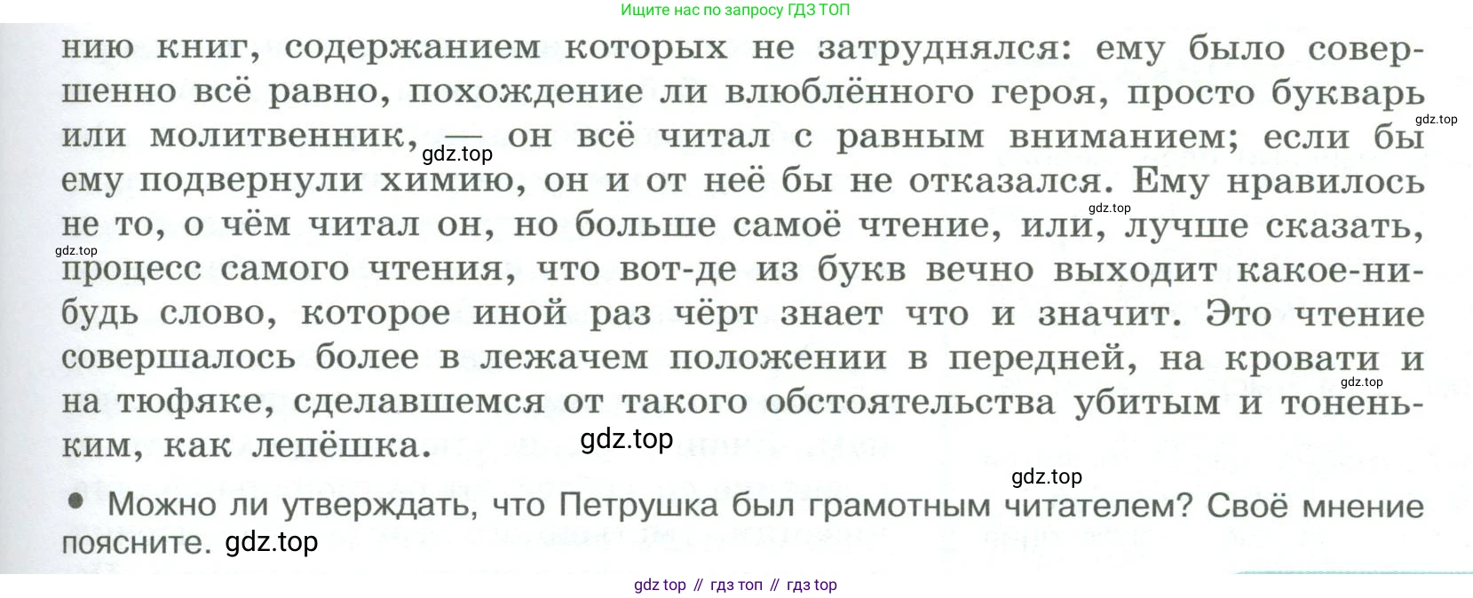 ГДЗ Русский язык, 9 класс Учебник, авторы: Рыбченкова Лидия Макаровна, Александрова Ольга Макаровна, Загоровская Ольга Владимировна, Нарушевич Андрей Георгиевич, Григорьев Андрей Владимирович, издательство Просвещение, Москва, 2019, красного цвета, страница 28, номер 47, Условие (продолжение 2)