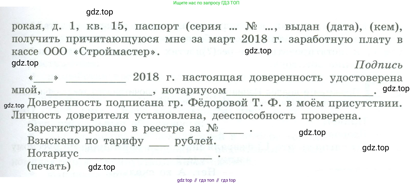 ГДЗ Русский язык, 9 класс Учебник, авторы: Рыбченкова Лидия Макаровна, Александрова Ольга Макаровна, Загоровская Ольга Владимировна, Нарушевич Андрей Георгиевич, Григорьев Андрей Владимирович, издательство Просвещение, Москва, 2019, красного цвета, страница 38, номер 63, Условие (продолжение 2)