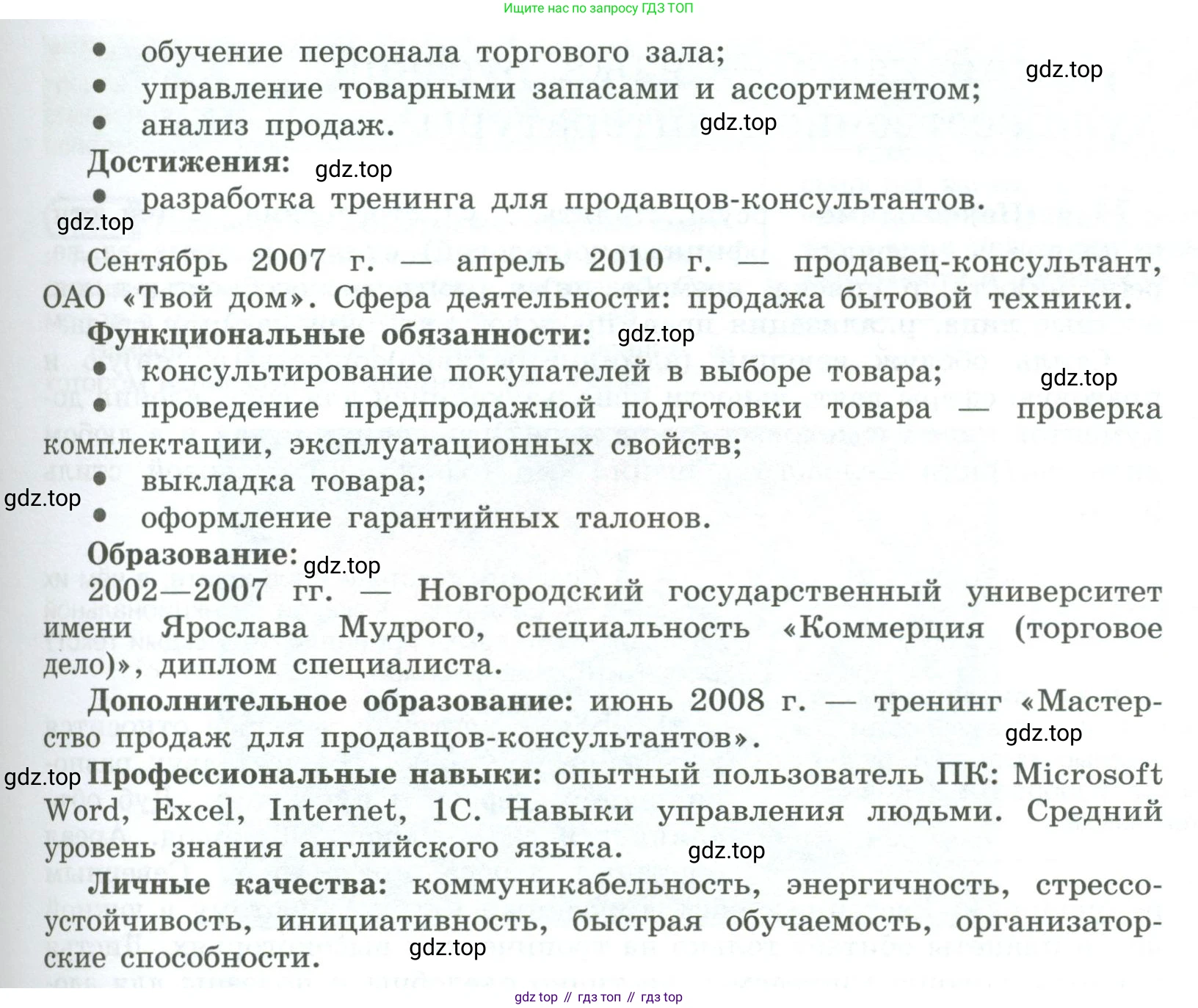 ГДЗ Русский язык, 9 класс Учебник, авторы: Рыбченкова Лидия Макаровна, Александрова Ольга Макаровна, Загоровская Ольга Владимировна, Нарушевич Андрей Георгиевич, Григорьев Андрей Владимирович, издательство Просвещение, Москва, 2019, красного цвета, страница 40, номер 67, Условие (продолжение 2)