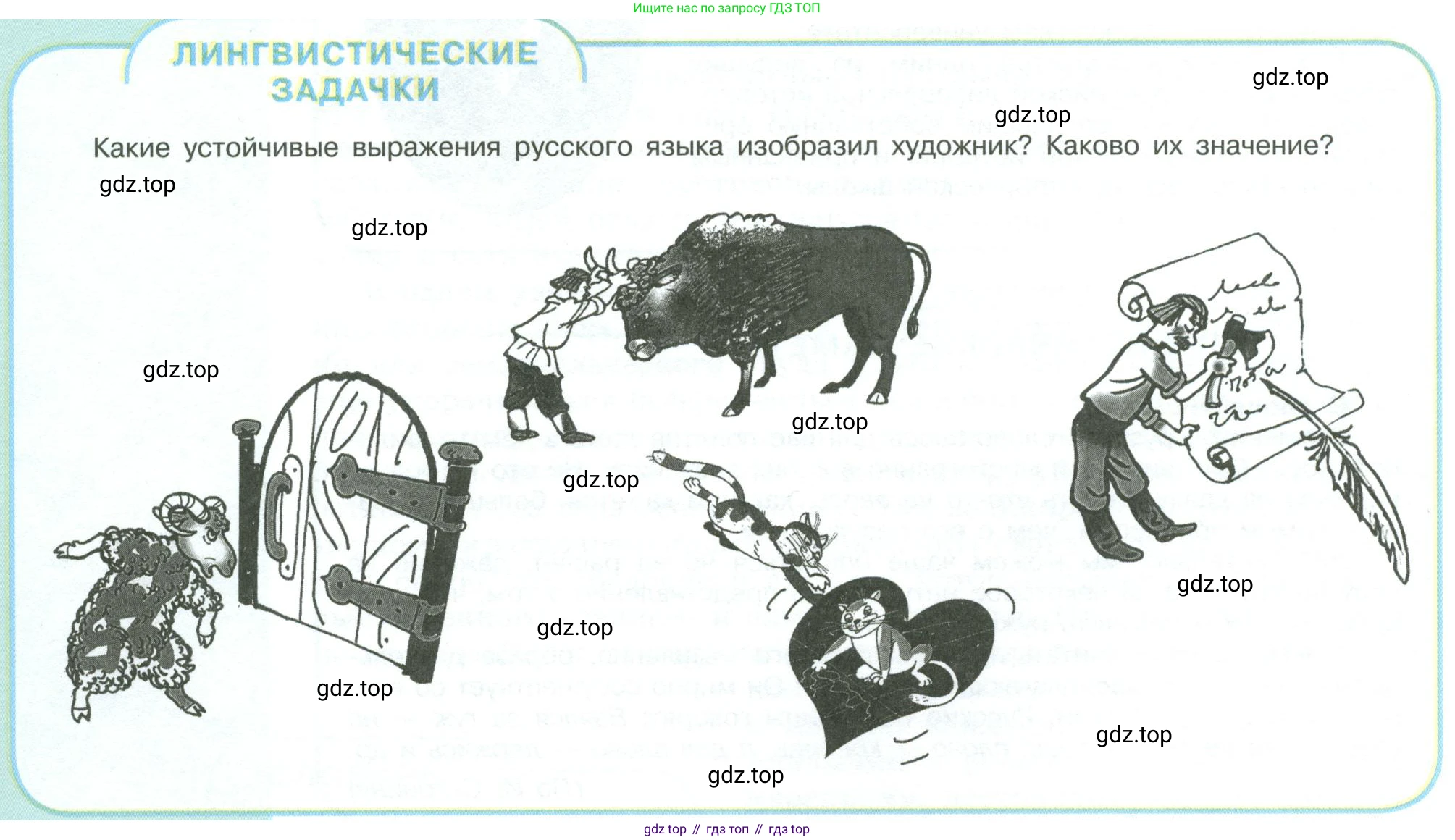 ГДЗ Русский язык, 9 класс Учебник, авторы: Рыбченкова Лидия Макаровна, Александрова Ольга Макаровна, Загоровская Ольга Владимировна, Нарушевич Андрей Георгиевич, Григорьев Андрей Владимирович, издательство Просвещение, Москва, 2019, красного цвета, страница 10, Условие