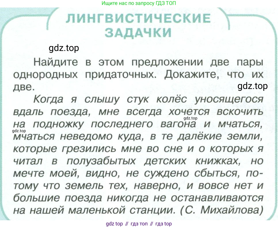ГДЗ Русский язык, 9 класс Учебник, авторы: Рыбченкова Лидия Макаровна, Александрова Ольга Макаровна, Загоровская Ольга Владимировна, Нарушевич Андрей Георгиевич, Григорьев Андрей Владимирович, издательство Просвещение, Москва, 2019, красного цвета, страница 130, Условие