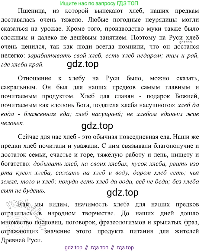 ГДЗ Русский язык, 9 класс Учебник, авторы: Рыбченкова Лидия Макаровна, Александрова Ольга Макаровна, Загоровская Ольга Владимировна, Нарушевич Андрей Георгиевич, Григорьев Андрей Владимирович, издательство Просвещение, Москва, 2019, красного цвета, страница 10, номер 11, Решение 1 (продолжение 2)