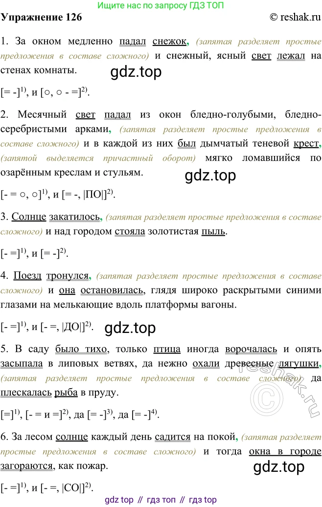 ГДЗ Русский язык, 9 класс Учебник, авторы: Рыбченкова Лидия Макаровна, Александрова Ольга Макаровна, Загоровская Ольга Владимировна, Нарушевич Андрей Георгиевич, Григорьев Андрей Владимирович, издательство Просвещение, Москва, 2019, красного цвета, страница 75, номер 126, Решение 1