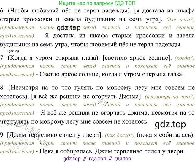 ГДЗ Русский язык, 9 класс Учебник, авторы: Рыбченкова Лидия Макаровна, Александрова Ольга Макаровна, Загоровская Ольга Владимировна, Нарушевич Андрей Георгиевич, Григорьев Андрей Владимирович, издательство Просвещение, Москва, 2019, красного цвета, страница 79, номер 131, Решение 1 (продолжение 2)