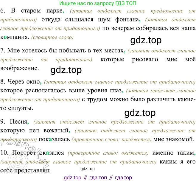 ГДЗ Русский язык, 9 класс Учебник, авторы: Рыбченкова Лидия Макаровна, Александрова Ольга Макаровна, Загоровская Ольга Владимировна, Нарушевич Андрей Георгиевич, Григорьев Андрей Владимирович, издательство Просвещение, Москва, 2019, красного цвета, страница 95, номер 161, Решение 1 (продолжение 2)