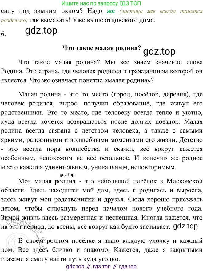 ГДЗ Русский язык, 9 класс Учебник, авторы: Рыбченкова Лидия Макаровна, Александрова Ольга Макаровна, Загоровская Ольга Владимировна, Нарушевич Андрей Георгиевич, Григорьев Андрей Владимирович, издательство Просвещение, Москва, 2019, красного цвета, страница 102, номер 177, Решение 1 (продолжение 3)