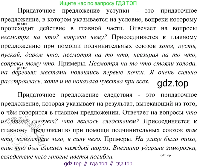 ГДЗ Русский язык, 9 класс Учебник, авторы: Рыбченкова Лидия Макаровна, Александрова Ольга Макаровна, Загоровская Ольга Владимировна, Нарушевич Андрей Георгиевич, Григорьев Андрей Владимирович, издательство Просвещение, Москва, 2019, красного цвета, страница 106, номер 181, Решение 1 (продолжение 3)