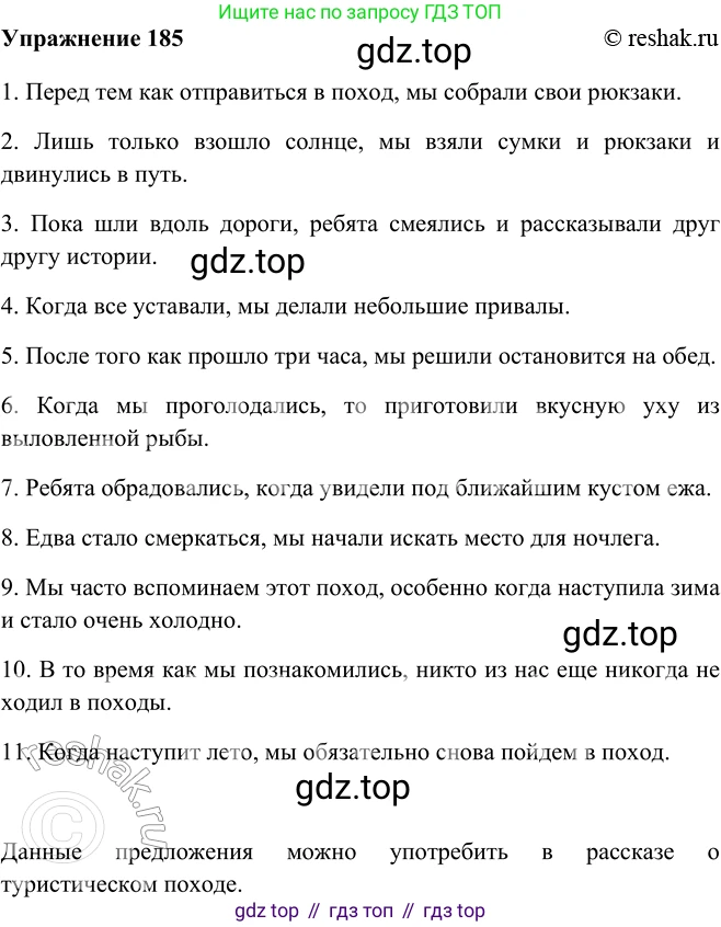 ГДЗ Русский язык, 9 класс Учебник, авторы: Рыбченкова Лидия Макаровна, Александрова Ольга Макаровна, Загоровская Ольга Владимировна, Нарушевич Андрей Георгиевич, Григорьев Андрей Владимирович, издательство Просвещение, Москва, 2019, красного цвета, страница 107, номер 185, Решение 1