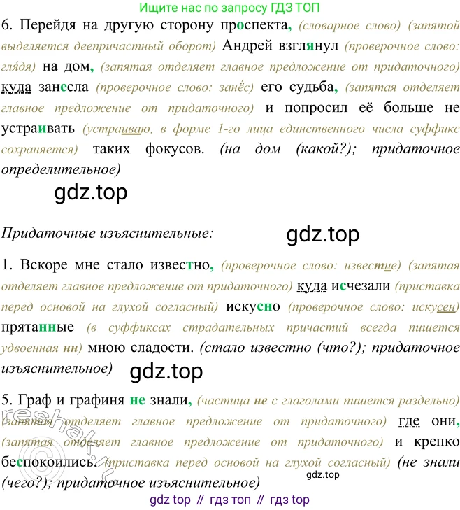 ГДЗ Русский язык, 9 класс Учебник, авторы: Рыбченкова Лидия Макаровна, Александрова Ольга Макаровна, Загоровская Ольга Владимировна, Нарушевич Андрей Георгиевич, Григорьев Андрей Владимирович, издательство Просвещение, Москва, 2019, красного цвета, страница 110, номер 192, Решение 1 (продолжение 2)