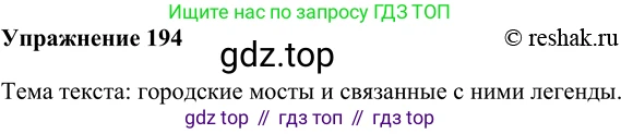 ГДЗ Русский язык, 9 класс Учебник, авторы: Рыбченкова Лидия Макаровна, Александрова Ольга Макаровна, Загоровская Ольга Владимировна, Нарушевич Андрей Георгиевич, Григорьев Андрей Владимирович, издательство Просвещение, Москва, 2019, красного цвета, страница 110, номер 194, Решение 1
